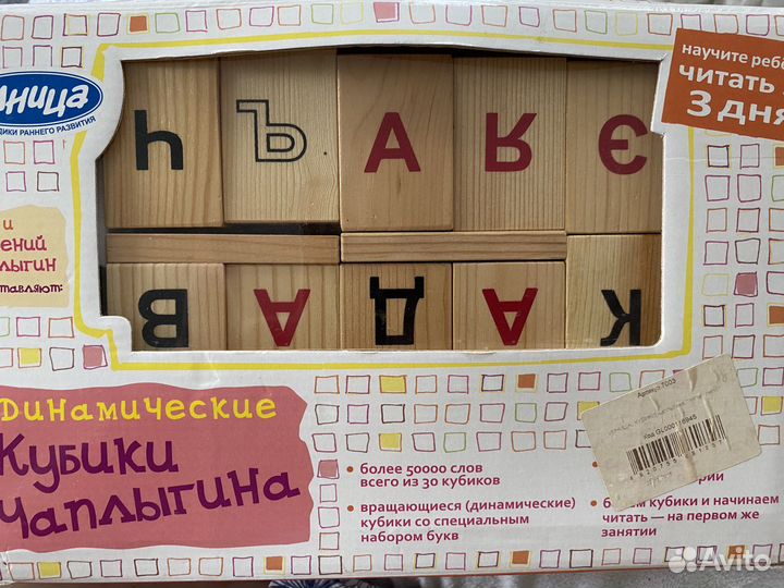 Динамические кубики Чаплыгина