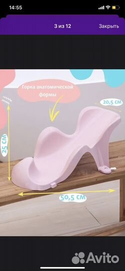 Ванночка+горка+ковшик