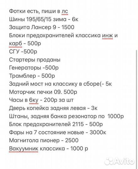 Стартер на классику