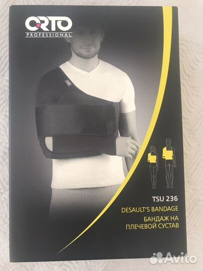 Бандаж для плечевого сустава, размерМ