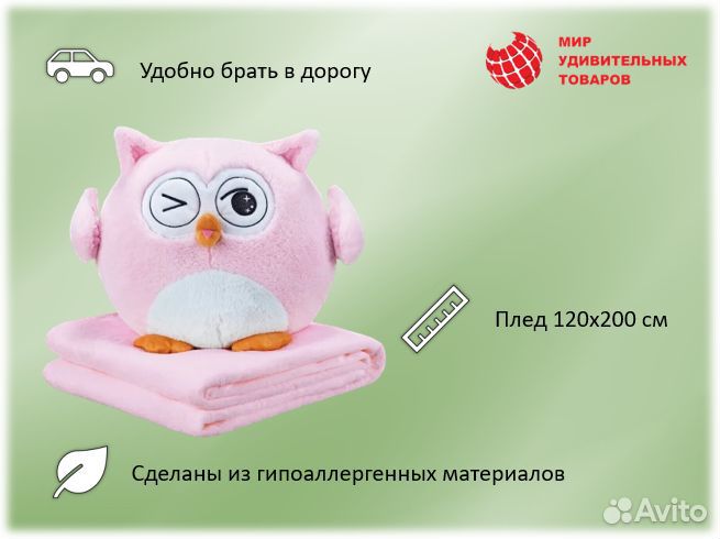 Сова с пледом