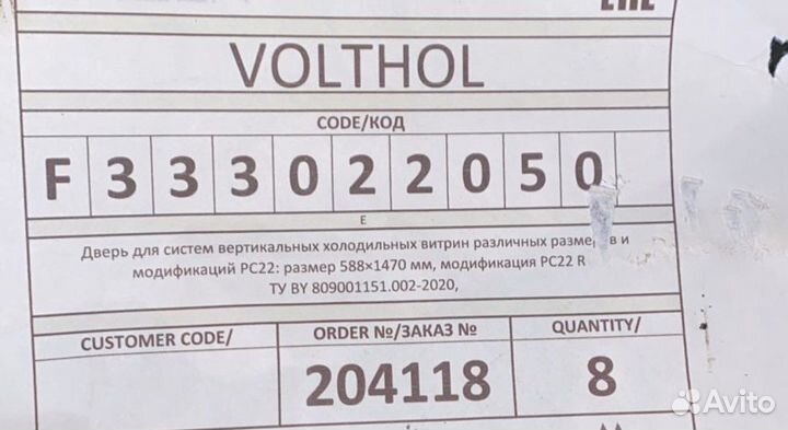 Дверь для холод витрины