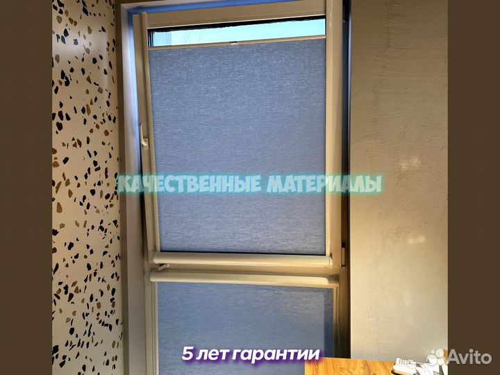 Рулонные шторы уни-2 с пим