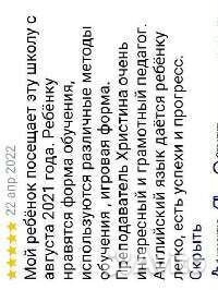 Репетитор английского языка для всех возрастов