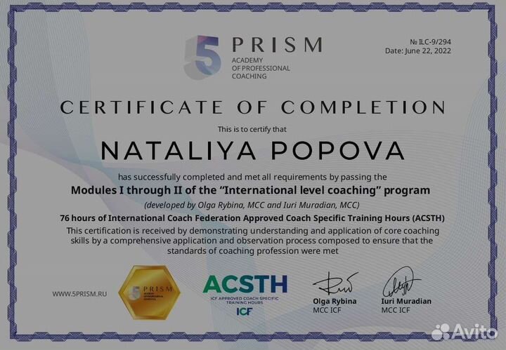 Карьерный коучинг