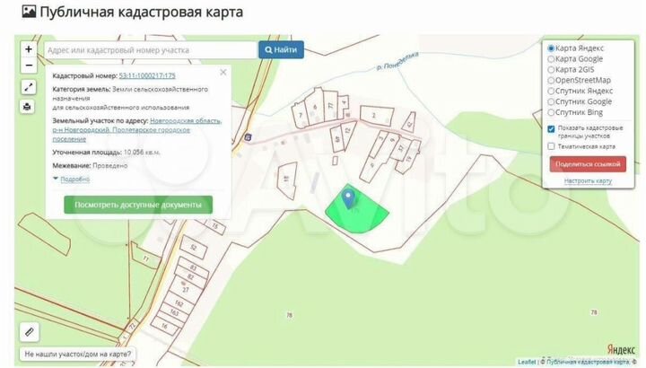 Участок 100 сот. (СНТ, ДНП)