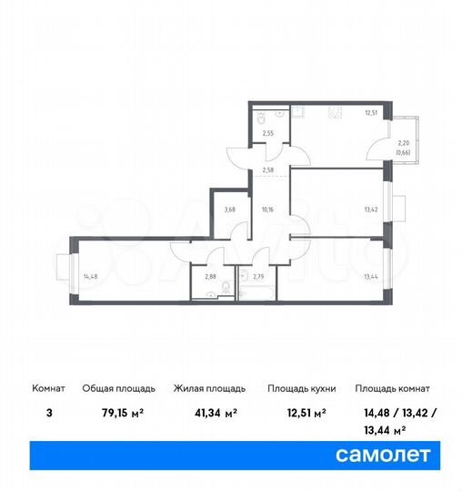 3-к. квартира, 79,2 м², 7/7 эт.