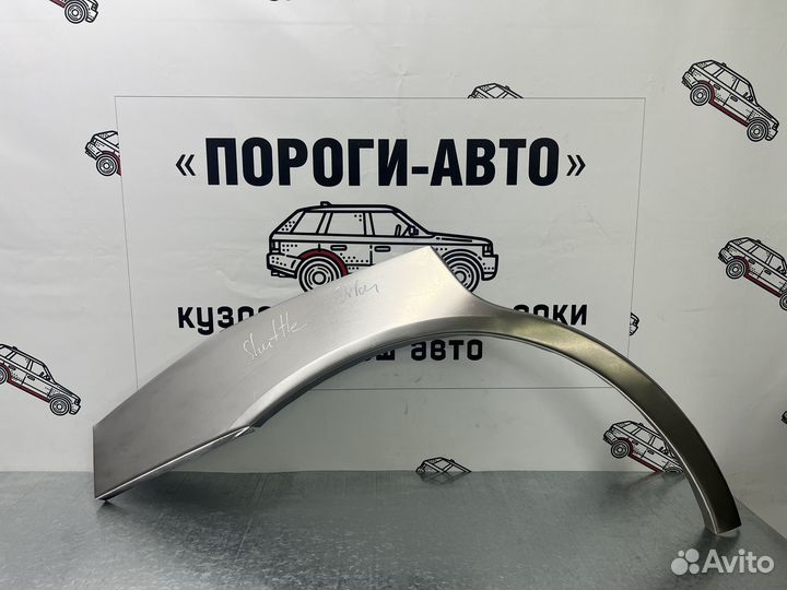 Ремкомплект задних крыльев Honda Shuttle 1