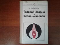 Особенности применения газовой и электродуговой сварки в системах отопления и водоотведения