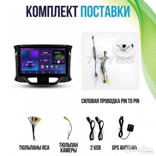 Магнитола LADA Xray TS7Pro 2/32 Android