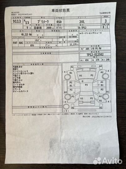 Airbag водительский Nissan Primera TP12 2001