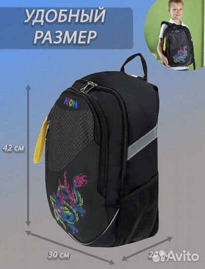 Рюкзак школьный