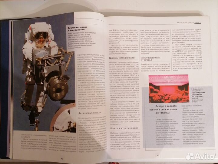 Книга Неразгаданные тайны человечества