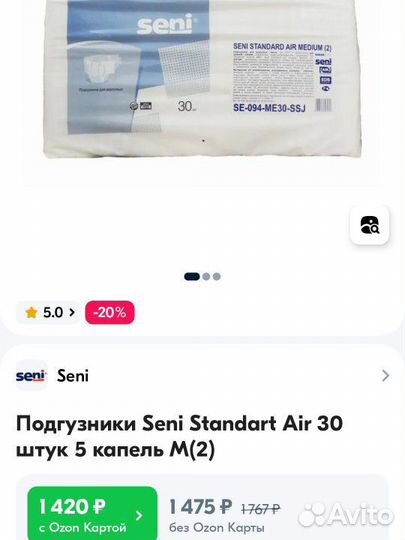 Памперсы для взрослых seni M