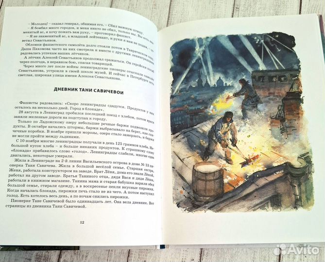 Оружие для победы Воскобойников