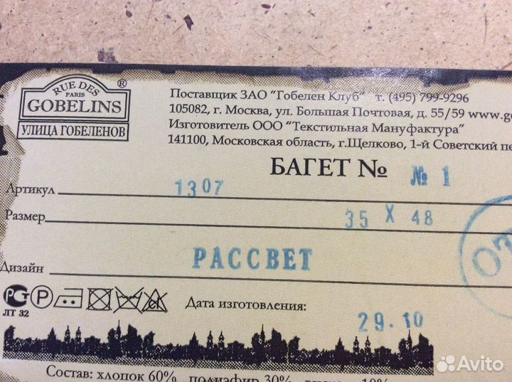 Картина габилен