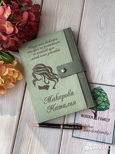 Ежедневник с гравировкой блокнот