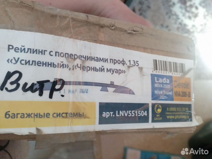 Рейлинги с поперечинами chevrolet niva 2009-20