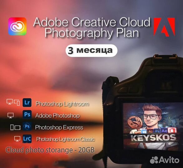 Photohop+Lightroom 20GB План для Фотографов