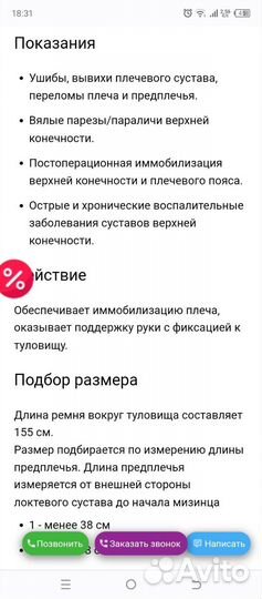 Бандаж для плечевого сустава