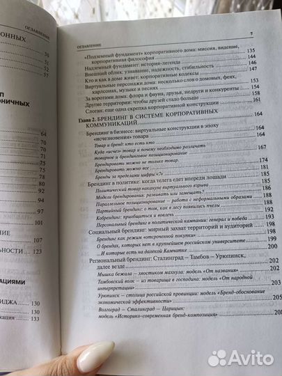 Связи с общественностью,теория и практика