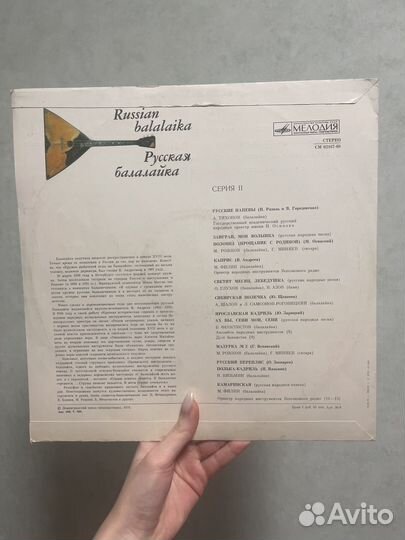 Виниловая пластинка 