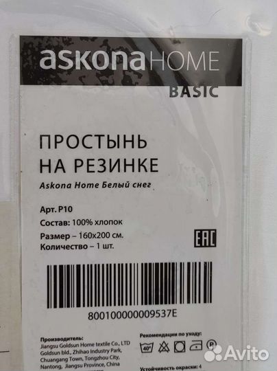 Простынь на резинке 160 200 сатин