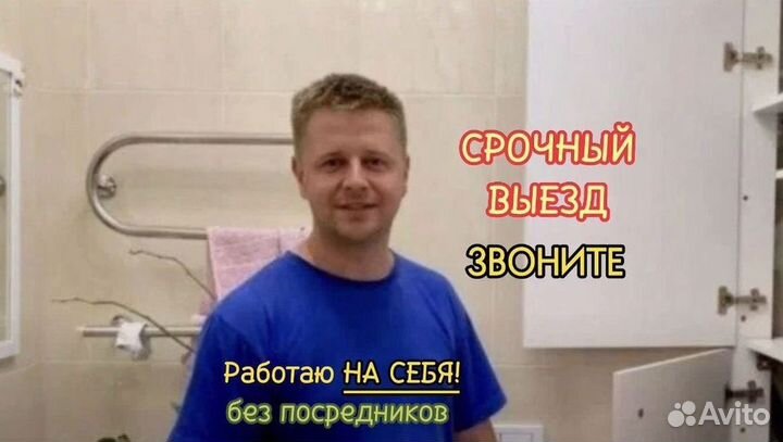 Сантехник Услуги сантехника установка сантехники