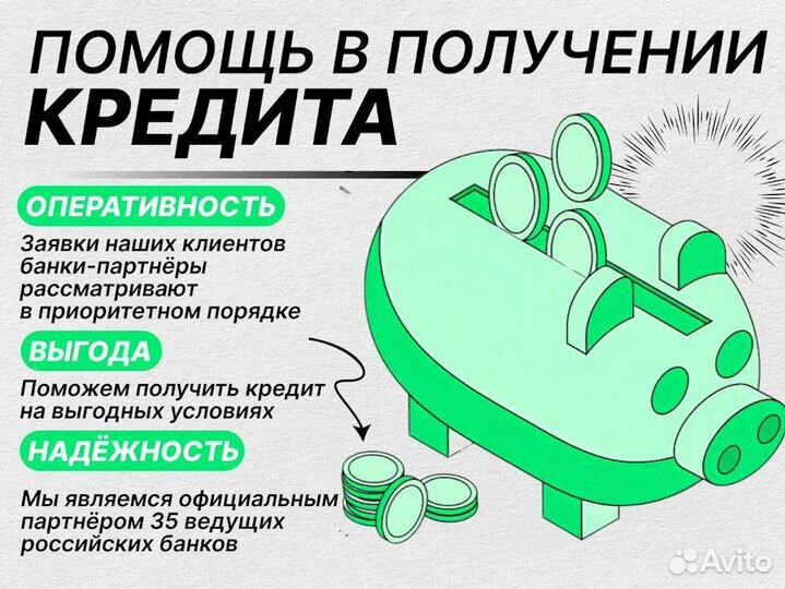 Помощь в быстром получении крeдита. Гарантия