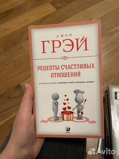 Джон грэй рецепты счастливых отношений