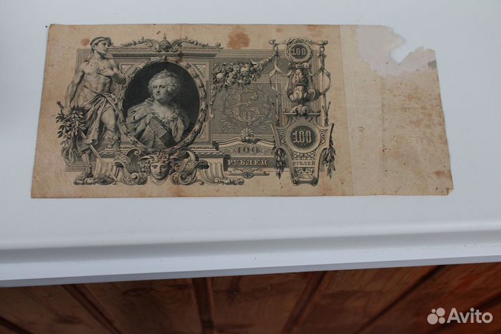 Царская банкнота сто рублей 1910 год