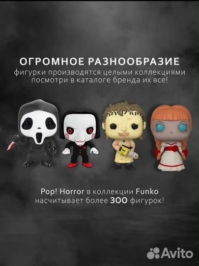 Funko pop scream