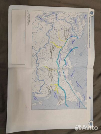 Контурные карты география 8 класс