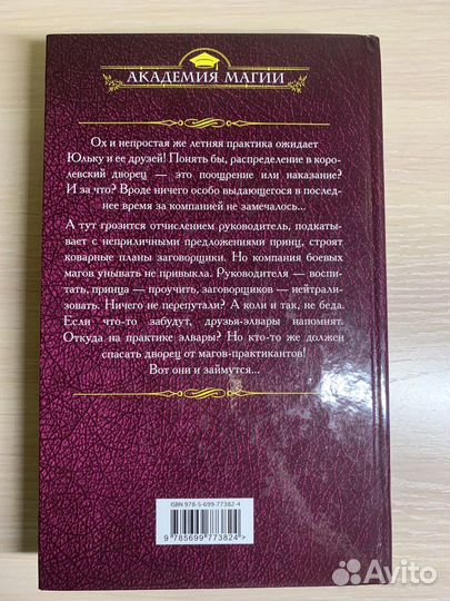 Магический универ. Галина Гончарова