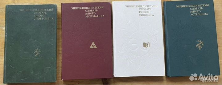 Советские познавательные книги для школьников