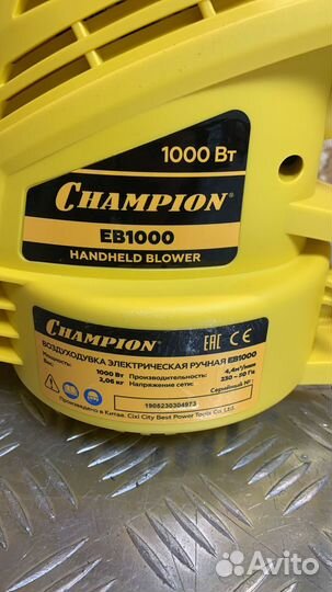 Электрическая воздуходувка Champion EB1000