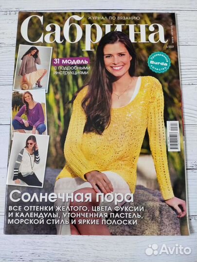 Журналы по вязанию