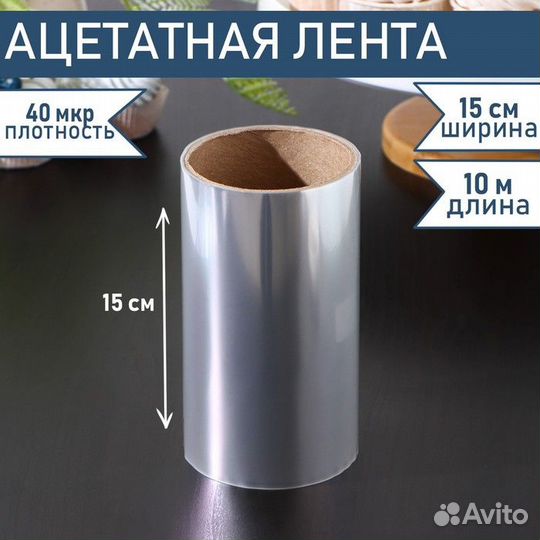 Лента бордюрная для обтяжки тортов Доляна, плотнос