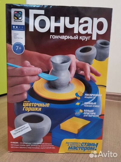 Набор для творчества Гончар