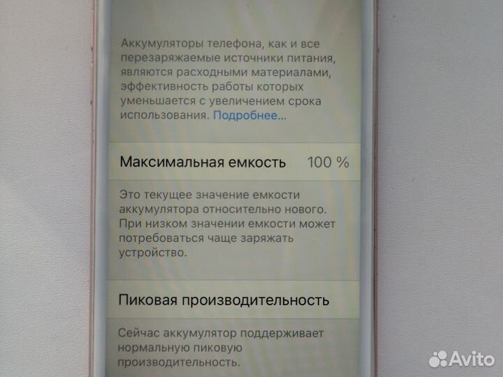 iPhone 6S, 32 ГБ