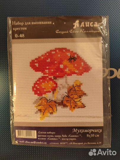 Вышивка крестом 6шт