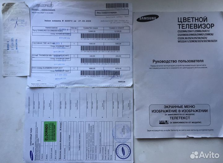 Телевизор Samsung