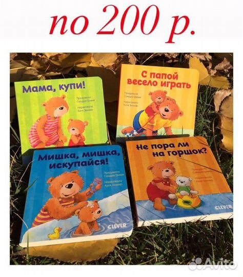Книги для детей издательство Clever