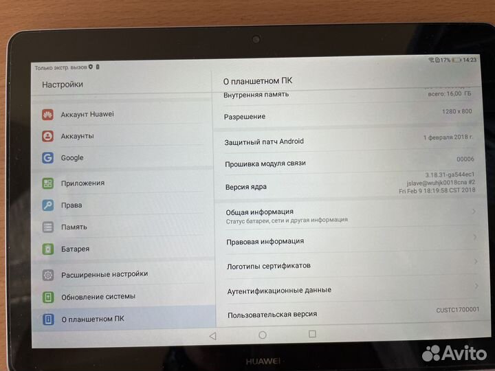 Планшет huawei mediapad t3 10