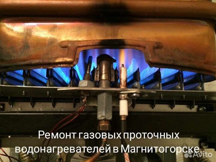 Ремонт водонагревателей с гарантией