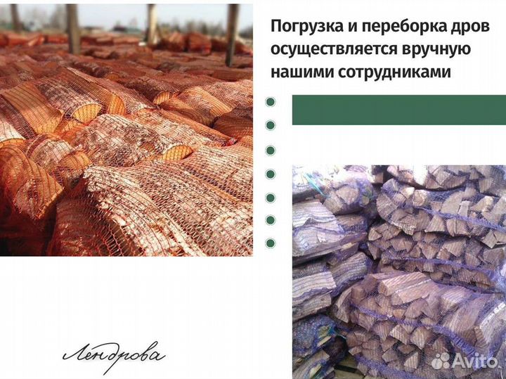 Дрова березовые