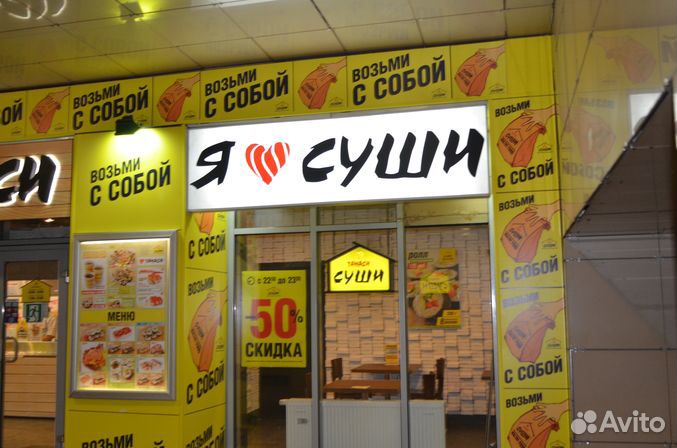 Вывеска Суши Роллы (Японский Ресторан) (Световая)