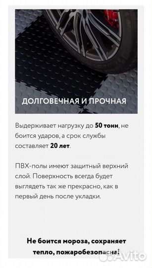 Модульная плитка пвх для склада