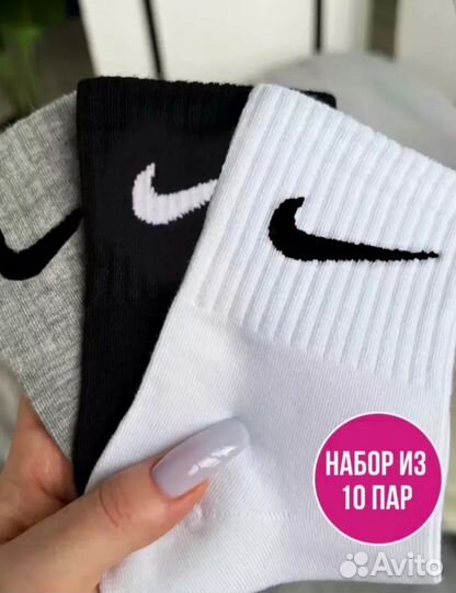 Новые запакованные носки nike 10 пар