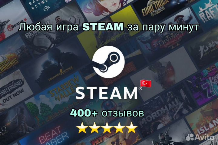 Любая игра в steam Турция, пополнение баланса